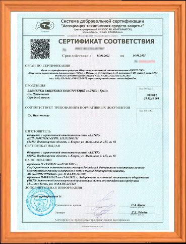 sertificate