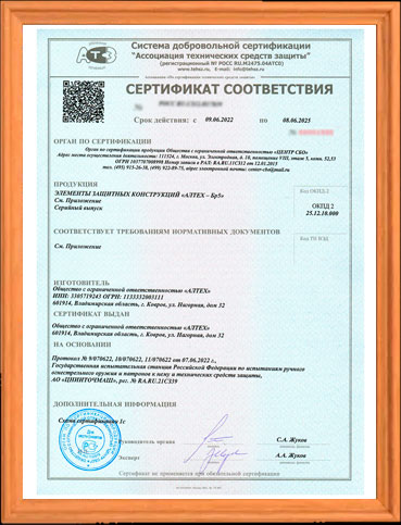 sertificate