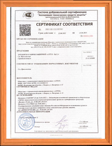 sertificate