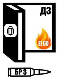 ДЗ Бр-3.III. EI60 Дверь защитная: класс защиты по пулестойкости Бр3, III степени защиты от взлома, класс огнестойкости EI60 мин фото